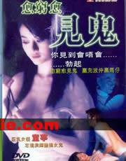 愈穷愈见鬼影音先锋