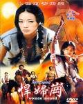 悍妇岗中字影音先锋