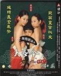 大长今成人版第四部影音先锋