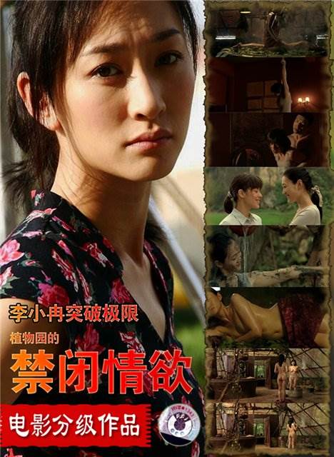李小冉情欲大片 - 禁闭情欲影音先锋