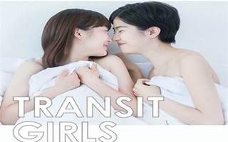 ٺ֮\TransitGirlsȫ