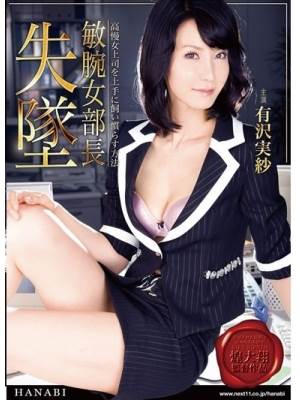 Лggɴ(ꤵߤ / Arisawa Misa)Ӱȷ