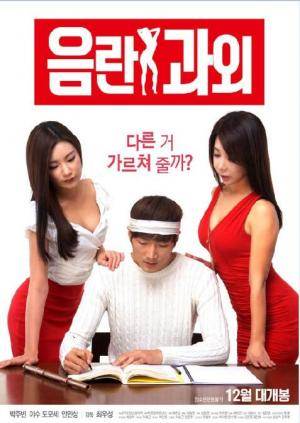美女家教影音先锋