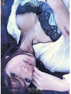 吉川麻美影音先锋