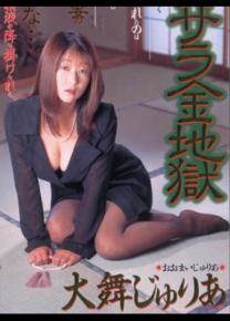 大舞じゅりあ影音先锋