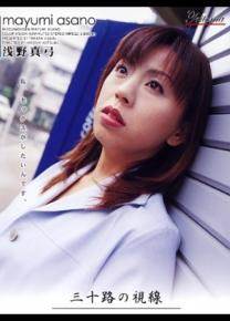浅野真弓快播