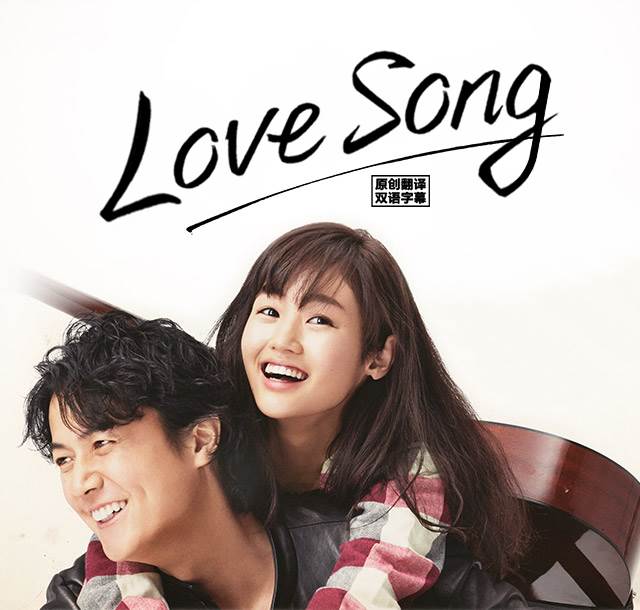 Love Song/ȫ