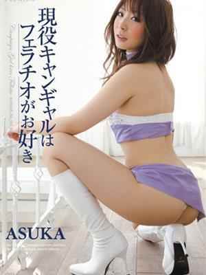 asukaӰȷ