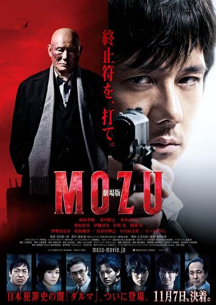 糡MOZU첥