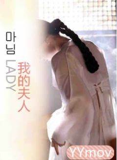 ҵķ MY LADYӰȷ