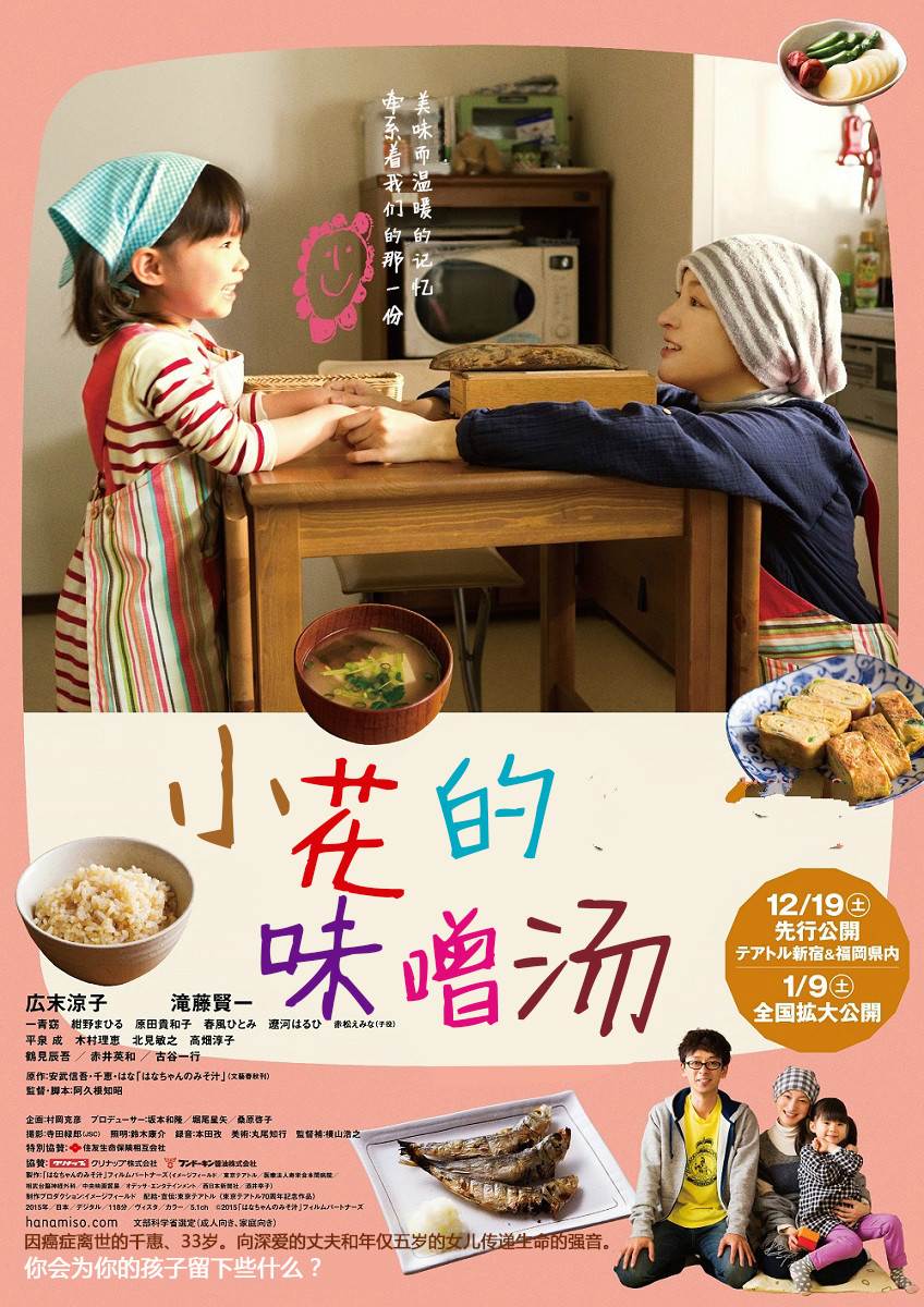 小花的味噌汤影音先锋