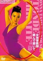 女健身教练影音先锋