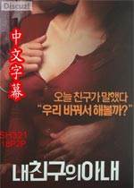 朋友的风骚老婆影音先锋