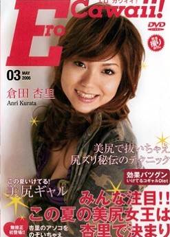 仓田杏里影音先锋
