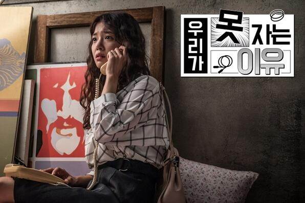 我们失眠的理由影音先锋