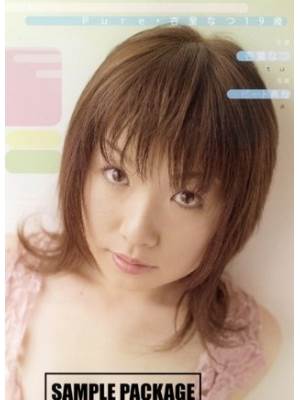 杏童なつ影音先锋