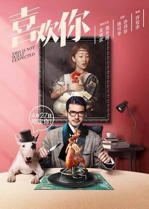 喜欢你影音先锋
