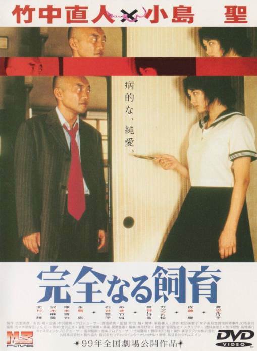 禁室培欲1完全饲育影音先锋