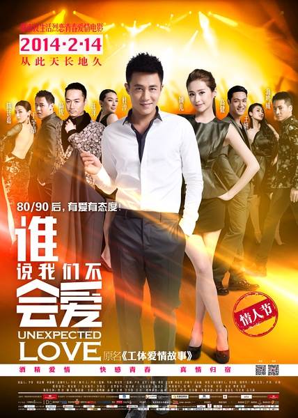 谁说我们不会爱影音先锋