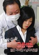 年轻女老板影音先锋