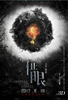 借眼影音先锋