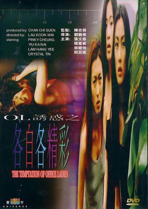 OL诱惑之各自各精彩影音先锋