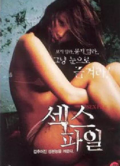 廻sexfile