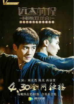 远大前程·双龙会/远大前程番外剧快播