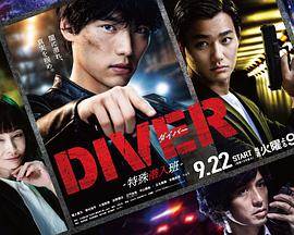 DIVER-رԵ-ȫ