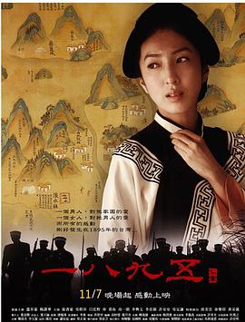一八九五影音先锋