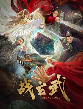 战玄武影音先锋
