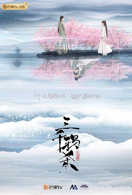 三千鸦杀快播