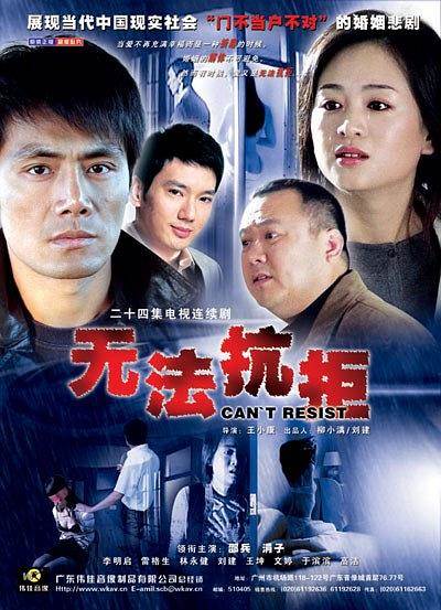 无法抗拒快播