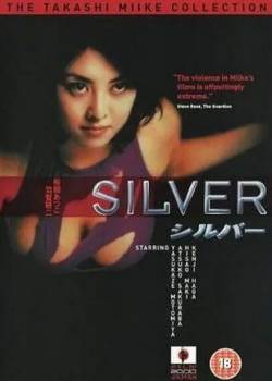 银色1999影音先锋