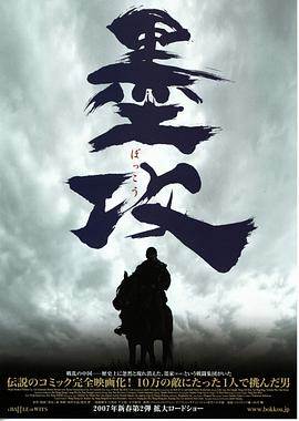墨攻影音先锋