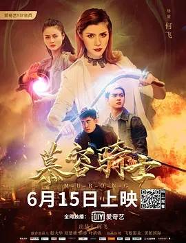 慕容骑士影音先锋