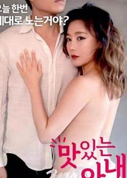 甜蜜的妻子影音先锋