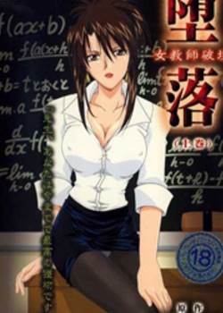 堕落女教师破壊 动漫影音先锋