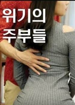 绝望的主妇影音先锋