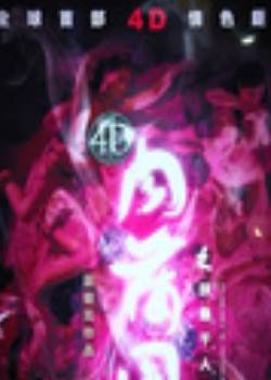 4D2ɣǧնӰȷ