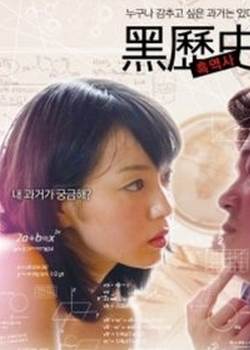 不可触摸的过去影音先锋
