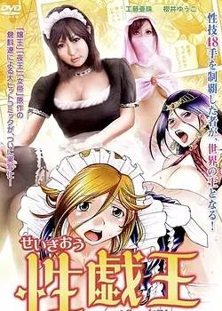 性戯王48の奇跡影音先锋