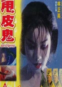 ˦Ƥ1992Ӱȷ