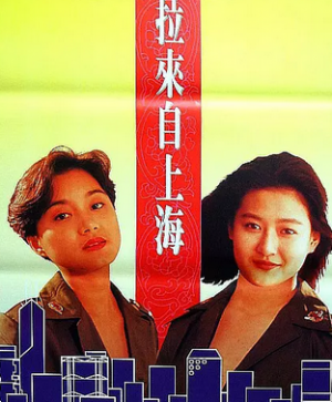 阿拉来自上海影音先锋