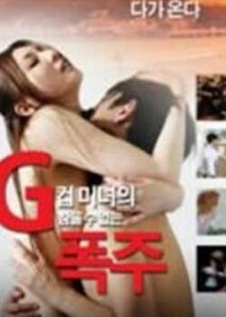 Gカップ美女の我慢できない暴走影音先锋