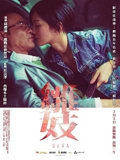 雏妓2015影音先锋