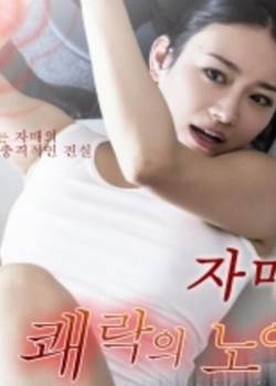 姐妹快乐影音先锋