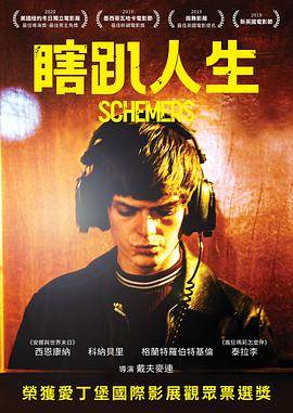 Ϲſ/SchemersӰȷ