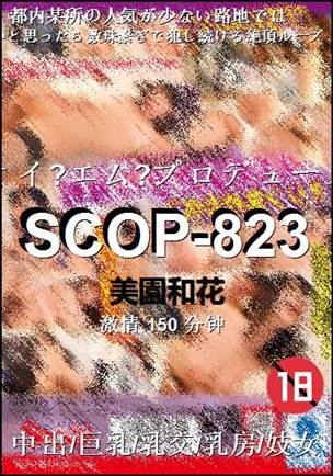 SCOP-823torrent