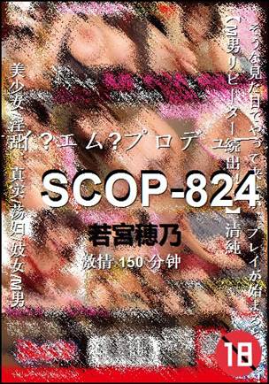 SCOP-824torrent
